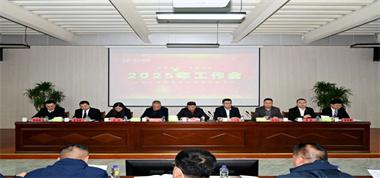 求真务实 凝心聚力 全面建设高质量发展的能源企业