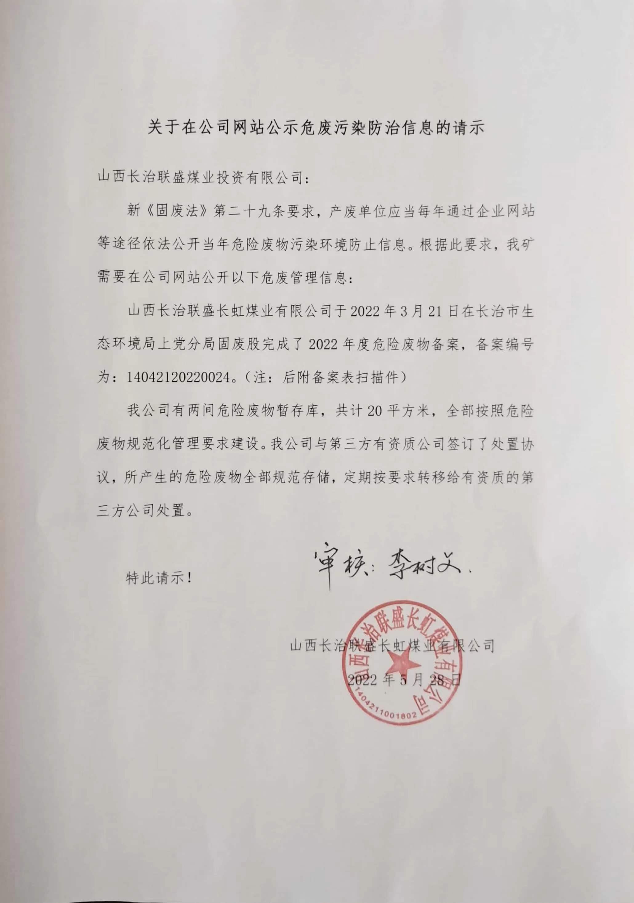 微信图片_20220528153709.jpg