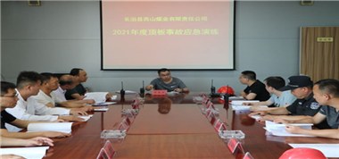 科学救援 实战演练 ——西山煤业组织开展顶板事故应急救援演练